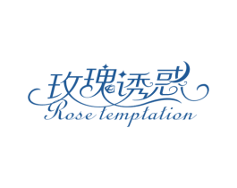 玫瑰诱惑 ROSE TEMPTATION 第14类珠宝钟表商标图样