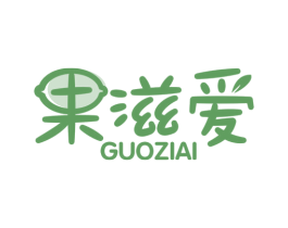果滋爱 第29类食品商标图样