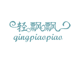轻飘飘 第43类餐饮酒店商标图样