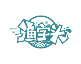 渔字头 第29类食品商标图样