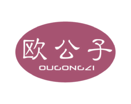 欧公子 第20类家具商标图样