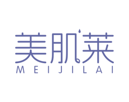 美肌莱 第44类医疗园艺商标图样