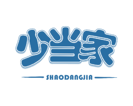 少当家 第19类建筑材料商标图样