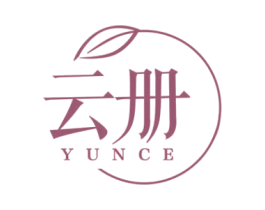 云册 第30类小食配料商标图样