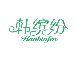韩缤纷 第44类医疗园艺商标图样