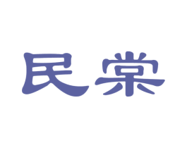 民棠 第29类食品商标图样