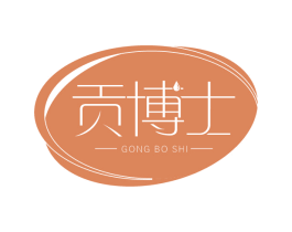 贡博士 第30类小食配料商标图样