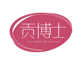 贡博士 第29类食品商标图样
