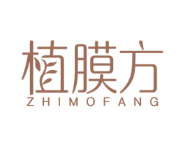 植膜方 第3类化妆品商标图样