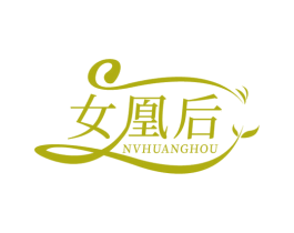 女凰后 第10类医疗器械商标图样