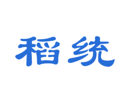 稻统 第33类酒商标图样