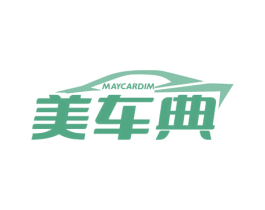 美车典 MAYCARDIM 第17类橡胶制品商标图样