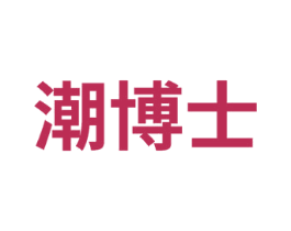 潮博士 第22类绳网袋篷商标图样