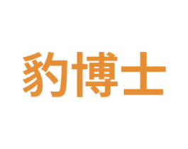 豹博士 第26类花边配饰商标图样