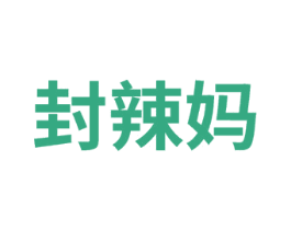 封辣妈 第29类食品商标图样