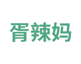 胥辣妈 第25类服装鞋帽商标图样