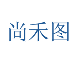 尚禾图 第42类技术服务商标图样