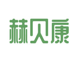 赫贝康 第21类厨房洁具商标图样