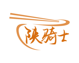 陕骑士 第43类餐饮酒店商标图样