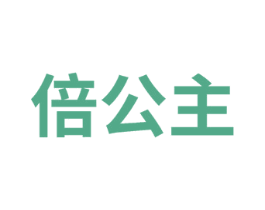 倍公主 第6类五金金属商标图样