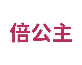 倍公主 第12类运输工具商标图样