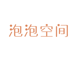 泡泡空间 第7类机械设备商标图样