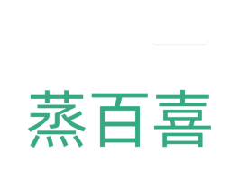 蒸百喜 第30类小食配料商标图样