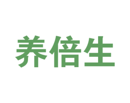 养倍生 第30类小食配料商标图样