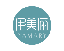 伊美俪  YAMARY 第3类化妆品商标图样