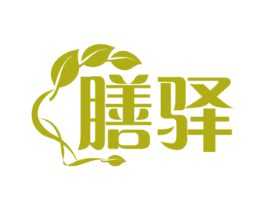 膳驿 第44类医疗园艺商标图样