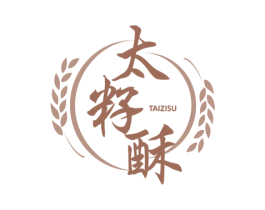 太籽酥 第43类餐饮酒店商标图样