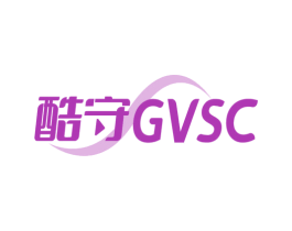 酷守 GVSC 第42类技术服务商标图样