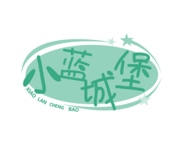小蓝城堡 第41类教育娱乐商标图样