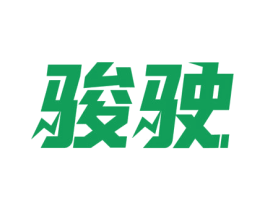 骏驶 第39类运输旅行商标图样