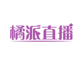 橘派直播 第38类通讯传媒商标图样