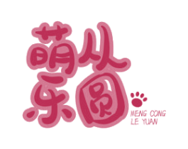 萌从乐圆 第35类广告贸易商标图样