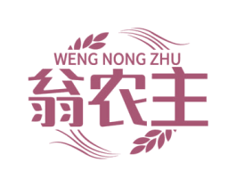 翁农主 第35类广告贸易商标图样