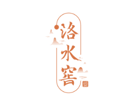洛水窖 第35类广告贸易商标图样