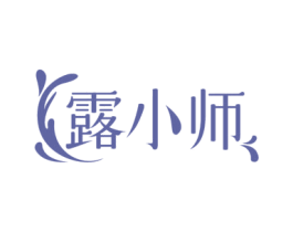 露小师 第35类广告贸易商标图样