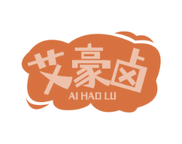 艾豪卤 第35类广告贸易商标图样