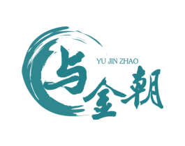 与金朝 第35类广告贸易商标图样