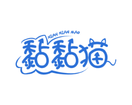 黏黏猫 第35类广告贸易商标图样