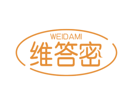 维答密 第35类广告贸易商标图样
