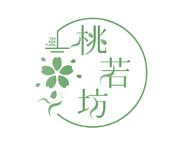 桃若坊 第33类酒商标图样
