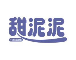 甜泥泥 第32类啤酒饮料商标图样