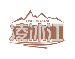 凌冰江 第32类啤酒饮料商标图样