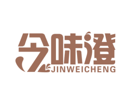 今味澄 第32类啤酒饮料商标图样