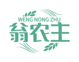 翁农主 第31类水果花木商标图样