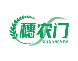 穗农门 第31类水果花木商标图样