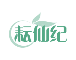 耘仙纪 第31类水果花木商标图样